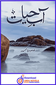 Aab e Hayat Novel By Umera Ahmed