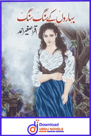 Baharon Ke Sang Sang Novel By Iqra Sagheer Ahmed
