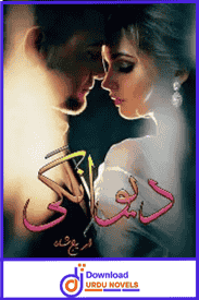 Deewangi Novel By Areej Shah