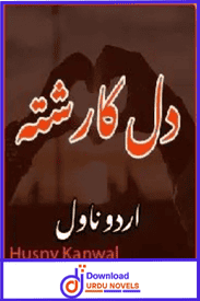 Dhadakte Dil Novel By Husny Kanwal
