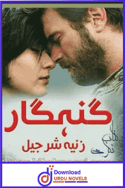 Gunahgar Novel By Zeenia Sharjeel