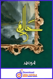 Haalim Novel By Nimra Ahmed