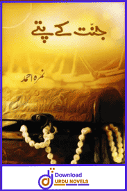 Jannat Ke Pattay Novel By Nimra Ahmed