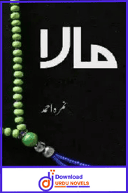 Mala Novel By Nimra Ahmed