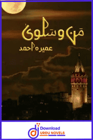 Man o Salwa Novel By Umera Ahmed