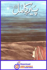 Pir e Kamil Novel By Umera Ahmed