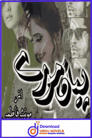 Piya Moray Novel by Munisah Fatima