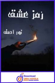 Ramz e Ishq Novel By Noor