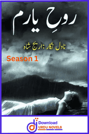 Rooh e Yaram Season 1 Novel by Areej Shah