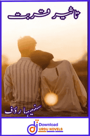 Taseer e Qurbat Novel By Suneha Rauf