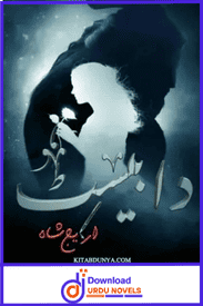 The Beast Novel By Areej Shah