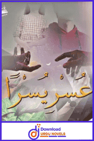Usri Yusra Novel By Husna Hussain