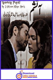 Aatisham Novel By S Merwa Mirza