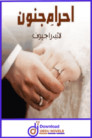 Ahram e Junoon Novel By LB Rajpoot