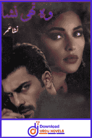 Aik Thi Nisha (Bikawo) Novel By Nisha Umar