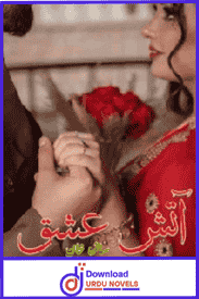 Atish e Ishq Novel By Saira Khan