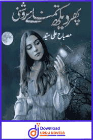 Phir Dekh Tamanna E Roshni by Misbah Ali Syed
