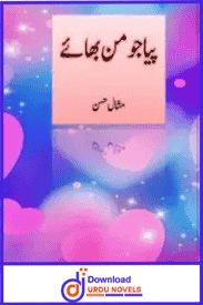Piya Jo Man Bhaey Novel by Mishal Hassan