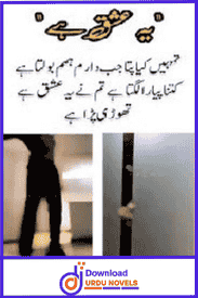 Yeh Ishq Hai Novel By Bisma Khan